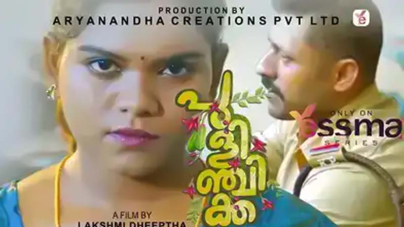 Pulinchikka | Season 01 | Episode 02